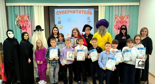 Награждение городского конкурса «Суперчитатель года»