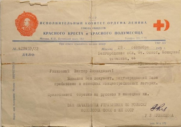 Виртуальная выставка «Ринг за колючей проволокой»