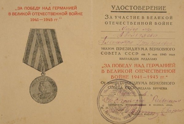 Виртуальная выставка «Салют, Победа!»