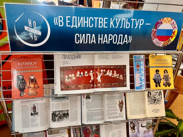 В единстве культур сила народа