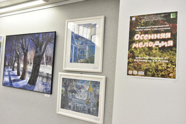 «Осенняя мелодия»