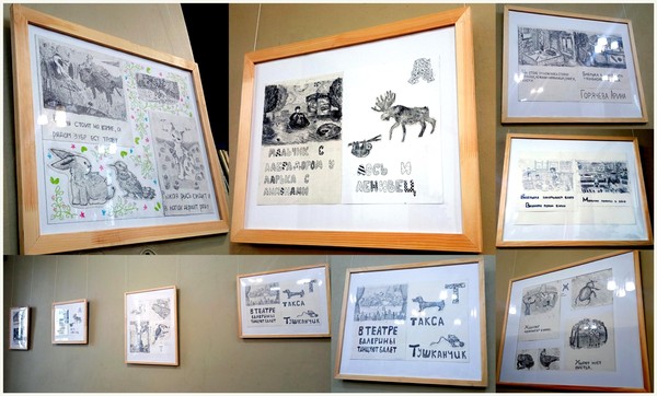 В мире живых букв