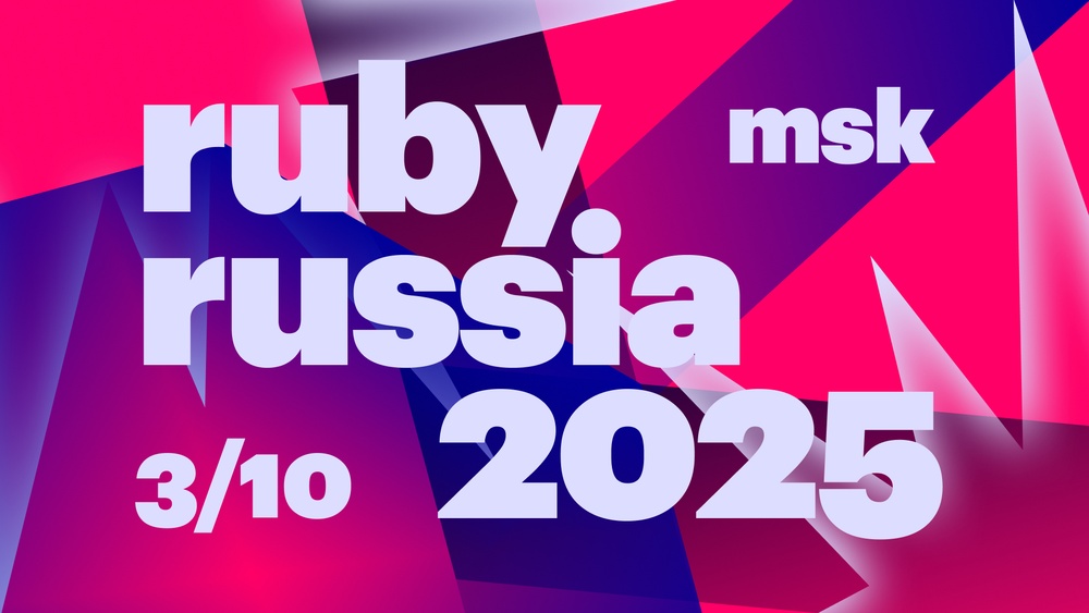 RubyRussia 2025