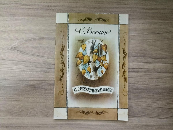 Программа «В сердце светит Русь»