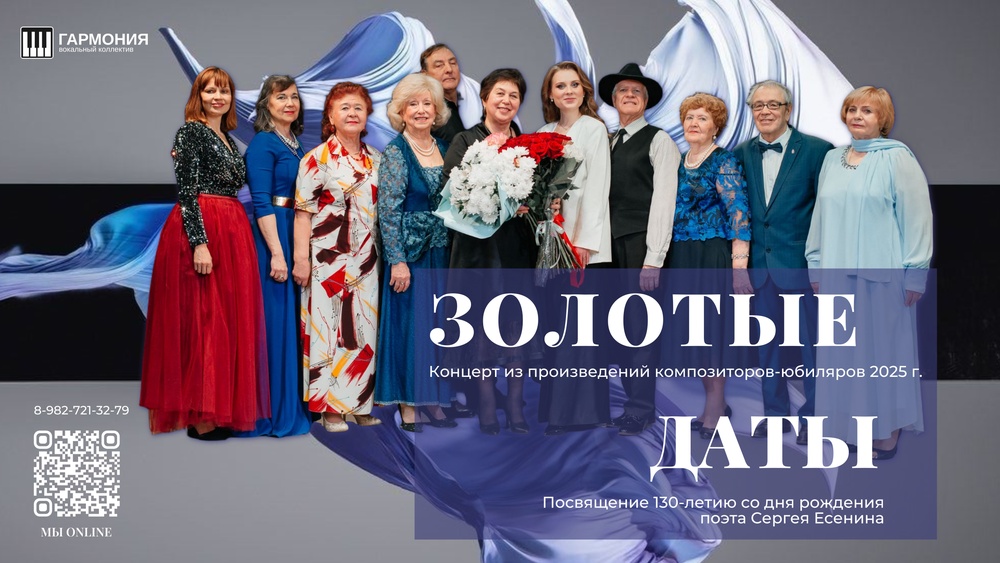 Золотые даты