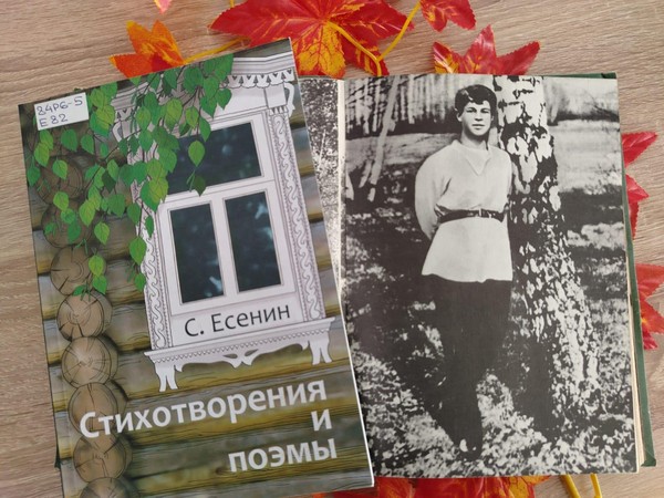 Программа «Душа Есенина поет, танцует осень»