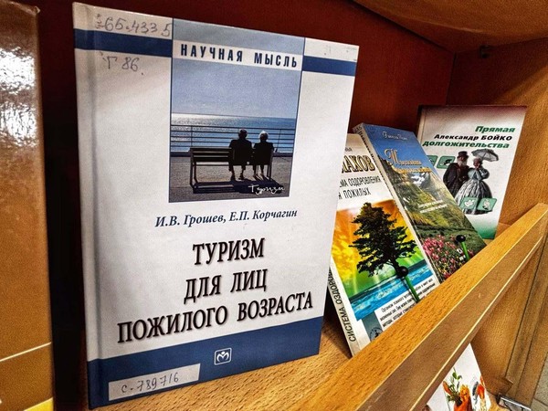 Выставка-адвайзер «Возраст осени прекрасный»