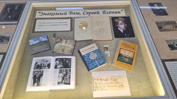 Мини-выставка «Знакомый Ваш, Сергей Есенин»