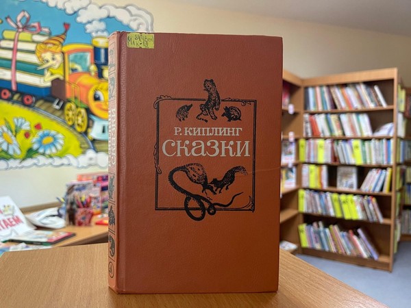 Программа «Загадочные джунгли Редьярда Киплинга»