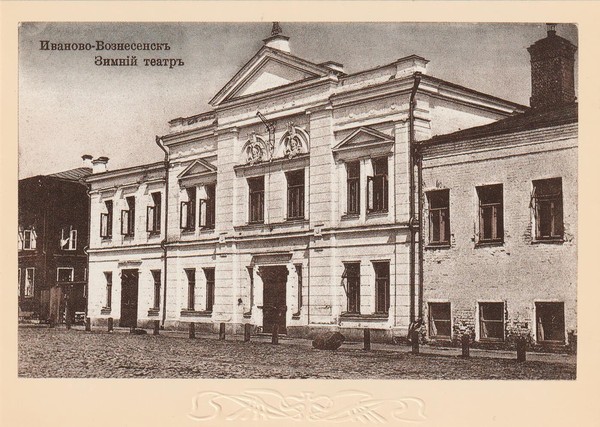 Познавательный час «Театральная жизнь г. Иваново-Вознесенска начала 19 века»