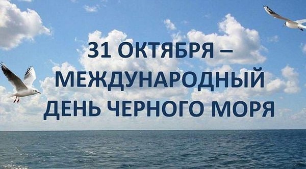 Познавательный час «Крым. Артек -страна чудес Черного моря»