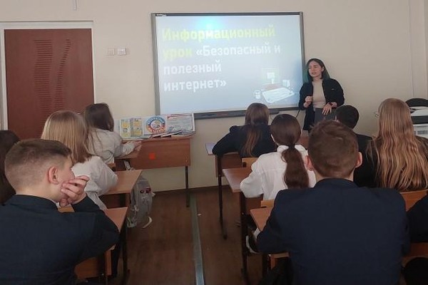 Практикум по безопасности в сети Интернет «Интернет без угроз»