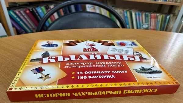 Игра «Победа»