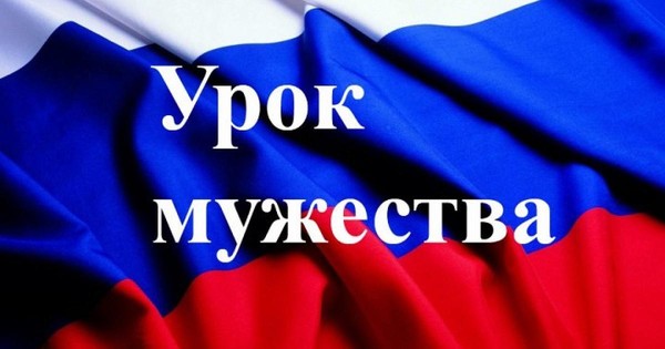 Урок мужества. посвященный 84-й годовщине обороны города Тулы в ВОВ