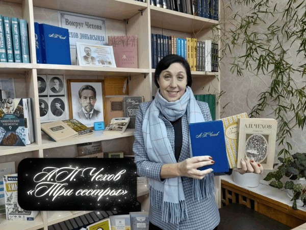 Обсуждение книги А.П.Чехова «Три сестры»