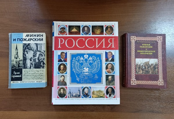 Исторический час «О героизме, единстве и силе духа народа Руси»