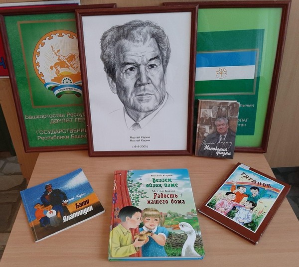 «Жемчужина башкирской классики»