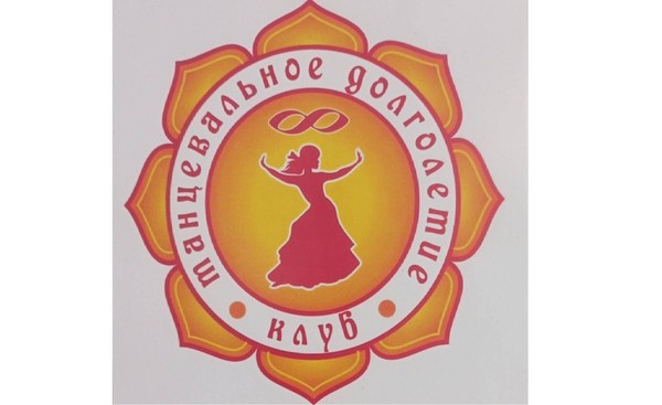 Творческая встреча клуба «Танцевальное долголетие»