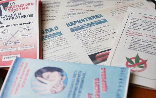 Программа «Нарко-СТОП!»