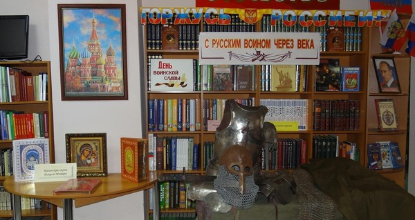 Всероссийская олимпиада «День народного единства»