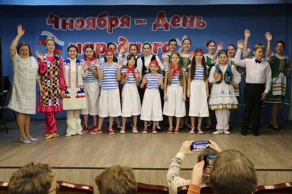 Концерт «День народного единства»