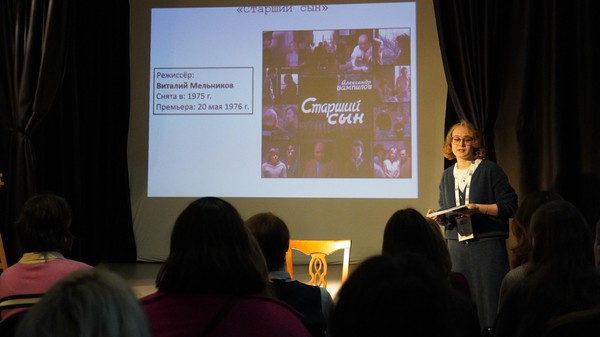 Интерактивная лекция «Экранизации Вампилова»