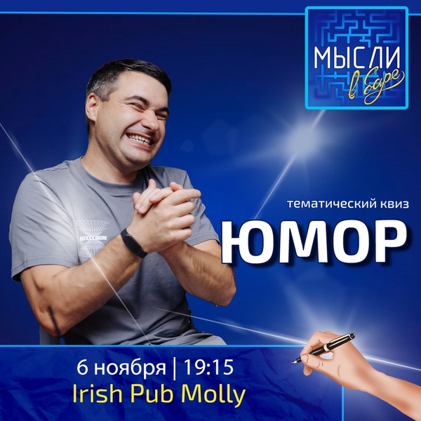 Лига Индиго (квиз-игра)