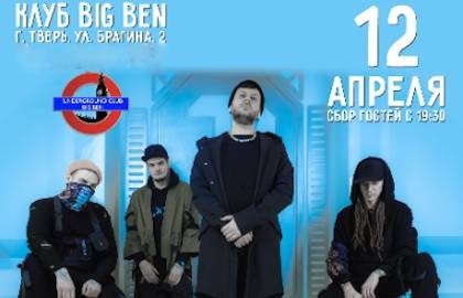 Группа «Stigmata»