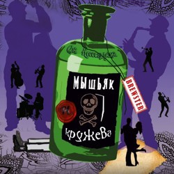 Мышьяк и кружева (Санкт-Петербургский музыкально-драматический театр Синяя птица)