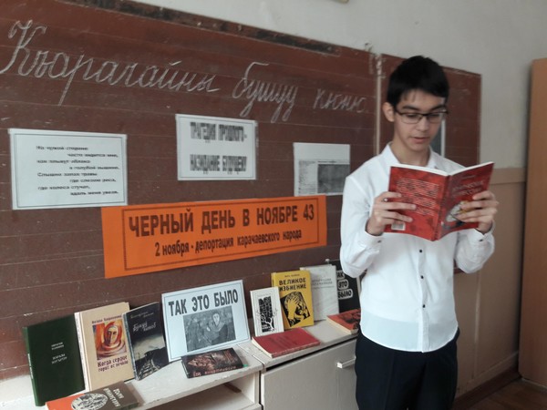 Информационный обзор «День скорби и печали…»