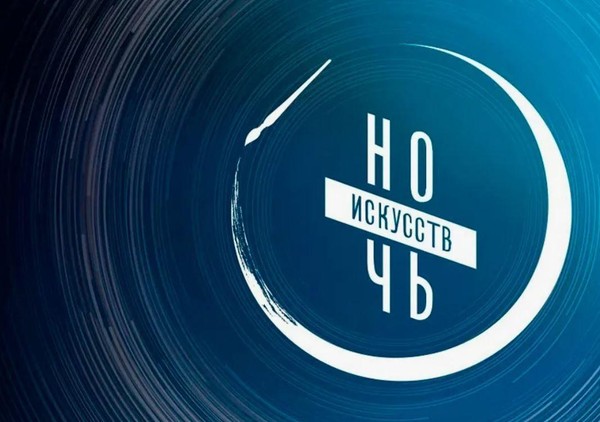 Развлекательная программа «Искусство объединяет»