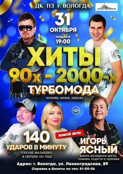 Хиты 90х-2000х