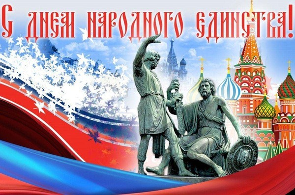 Исторический час «Сила России в единстве народа»