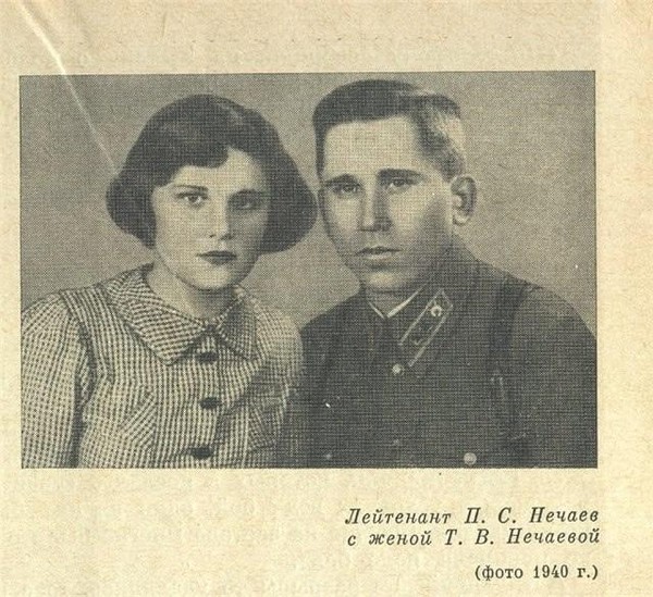 Тематическая беседа «Героический июнь 1941-го: Петр Нечаев»