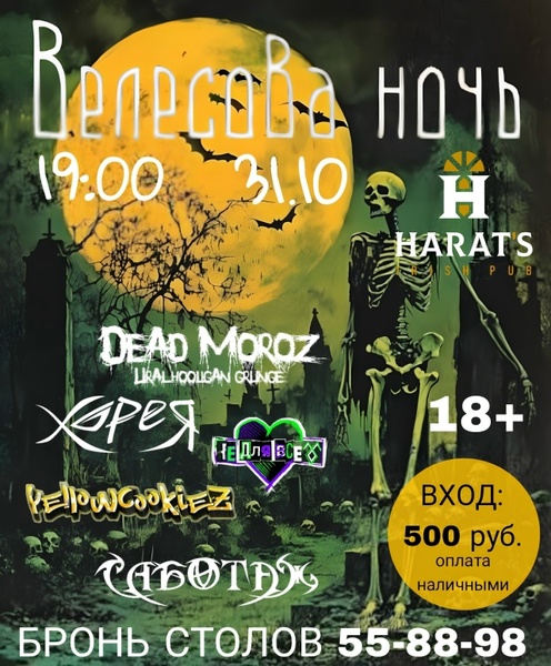 Halloween Metal Fest