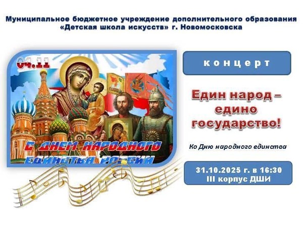«Един народ– едино государство!»