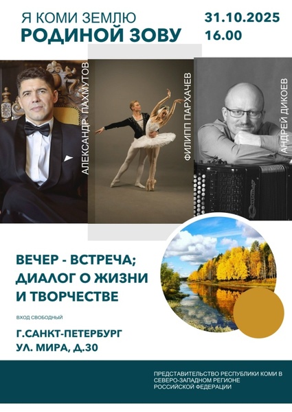 Я эту землю Родиной зову!