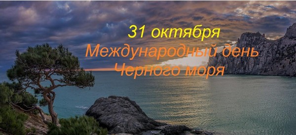 «Тайны морских глубин»