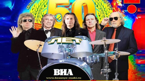 Красные маки