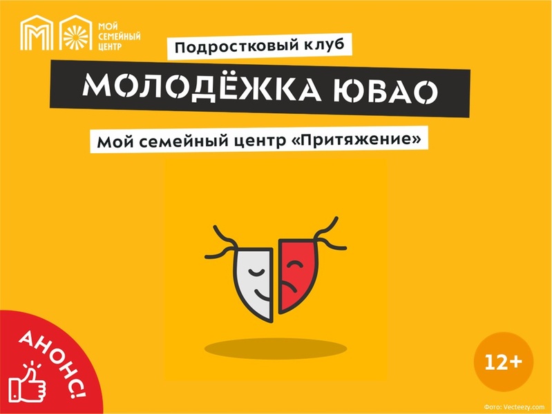 Открытый урок по актерскому мастерству