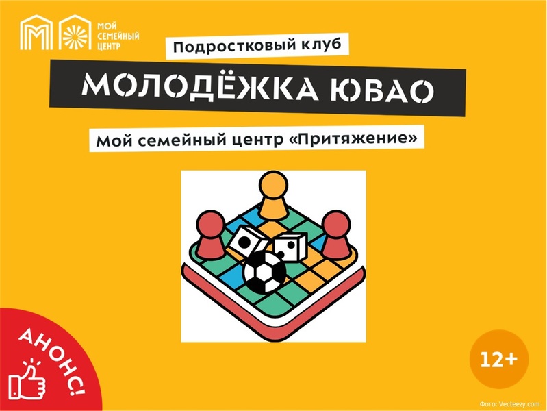 Творческий вечер настольных игр