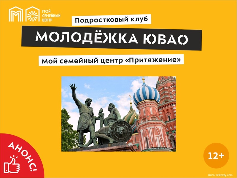 В Семейном центре «Притяжение» проведут информационно-просветительскую программу ко Дню народного единства