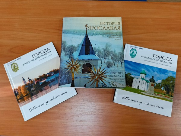 Выставка «Города Ярославской области»