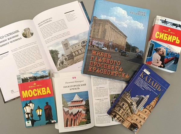 Квиз «Игра в города»