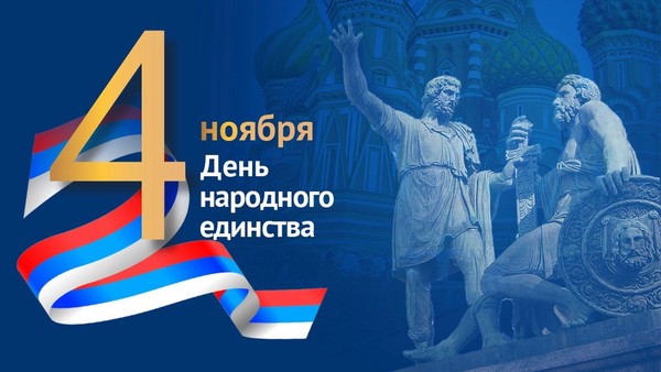 Викторина «Наше будущее – в единстве»