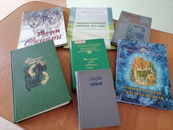 Выставка «Сибирская сторона»