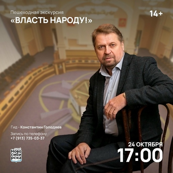 Константин Голодяев