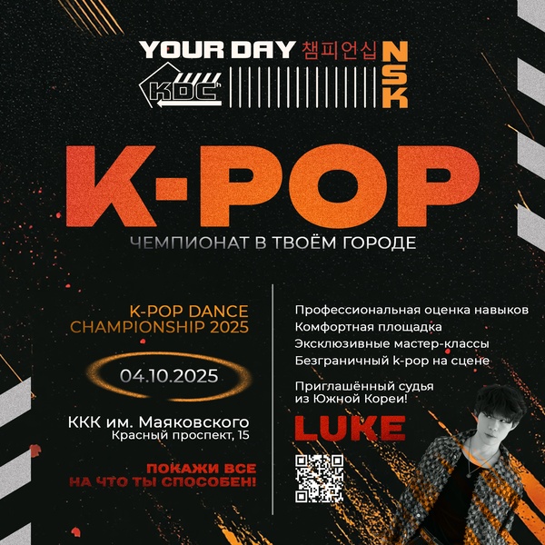 [KDCh] k-pop dance championship