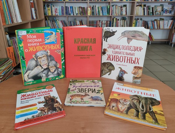 Встреча «Наши соседи по планете»