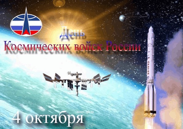 Познавательный час «День Космических войск»